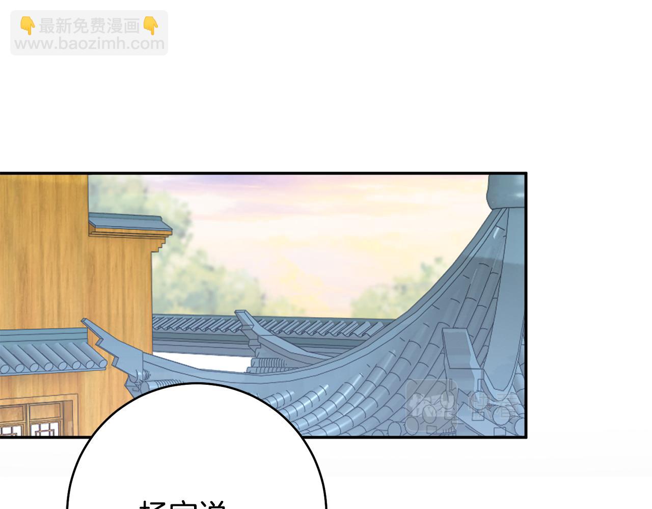 惜花芷·嫡女不折腰 - 第46話 想出計策(1/3) - 5