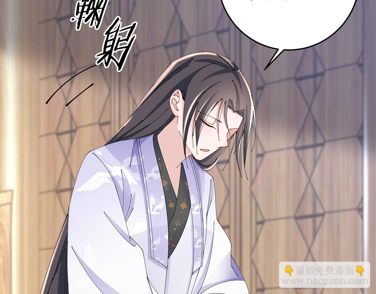 惜花芷·嫡女不折腰 - 第46話 想出計策(2/3) - 5