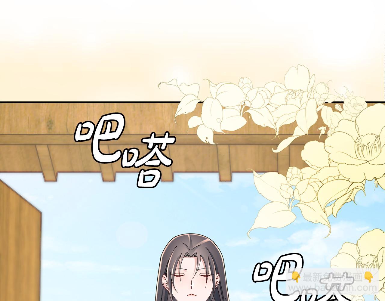 惜花芷·嫡女不折腰 - 第46話 想出計策(2/3) - 5