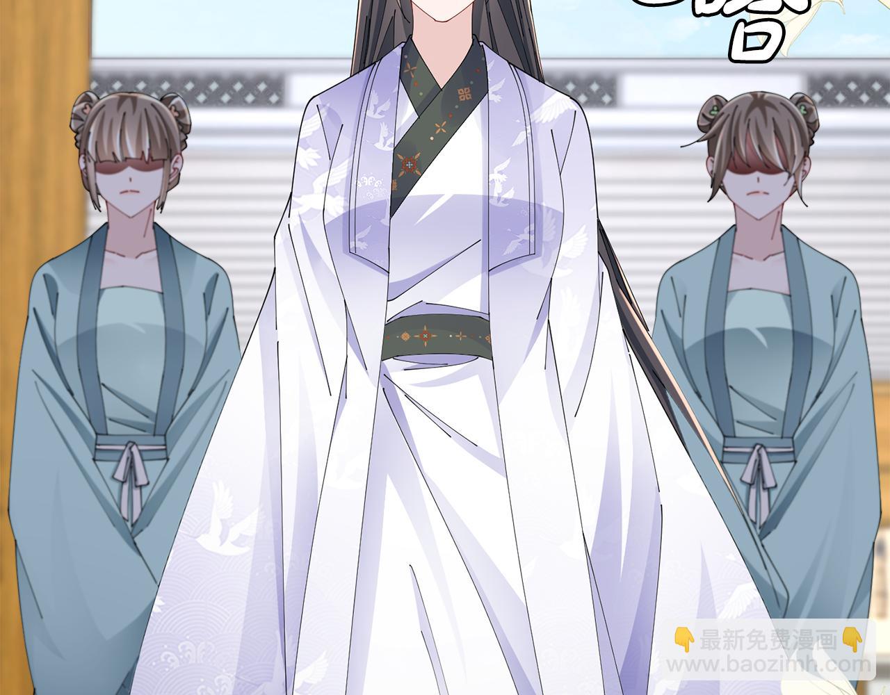 惜花芷·嫡女不折腰 - 第46話 想出計策(2/3) - 6