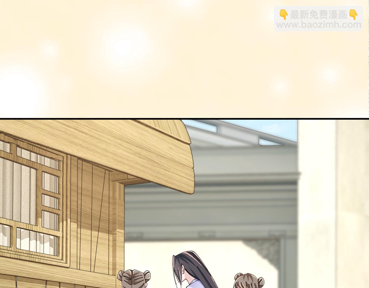 惜花芷·嫡女不折腰 - 第46話 想出計策(2/3) - 8