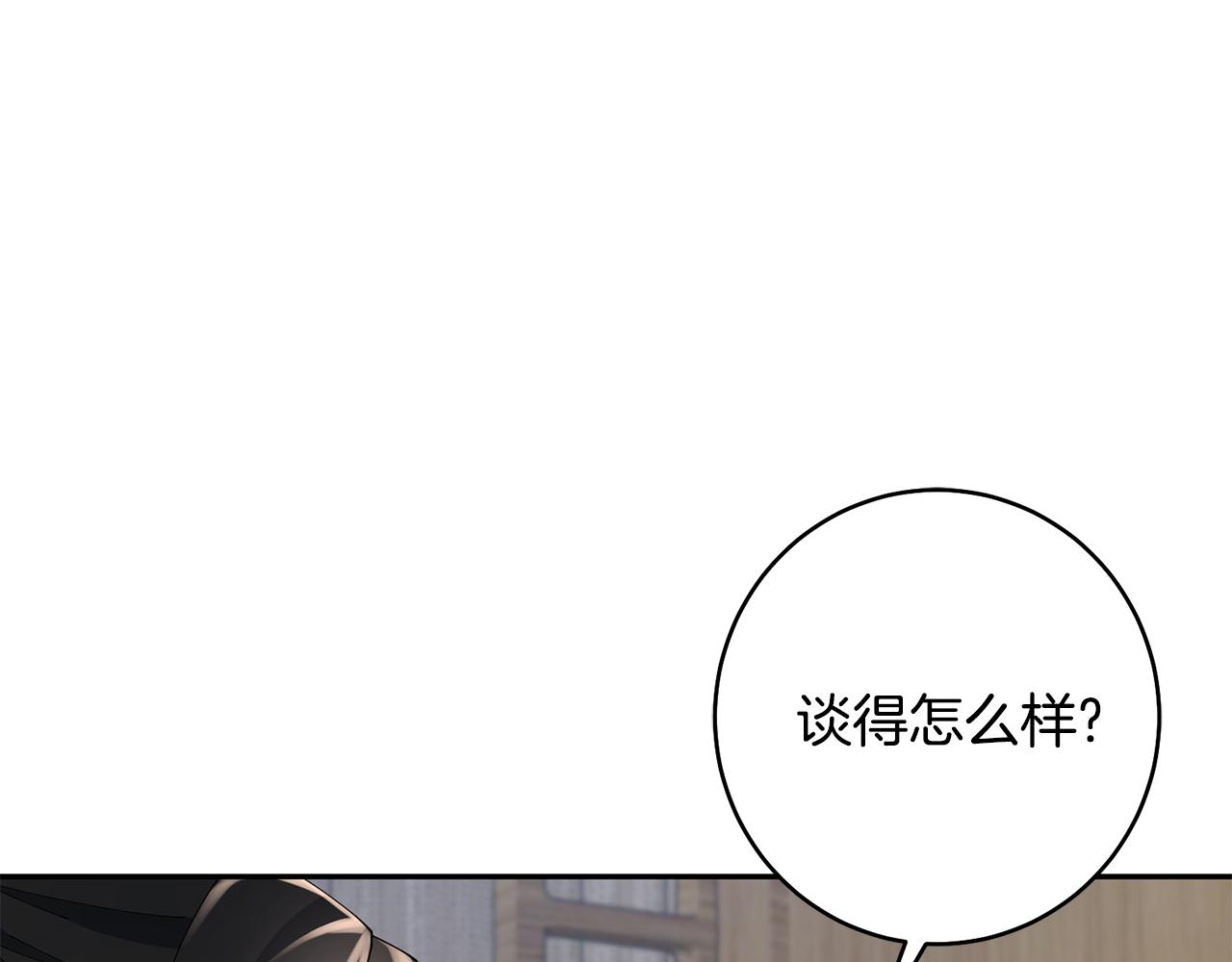 惜花芷·嫡女不折腰 - 第46話 想出計策(2/3) - 2
