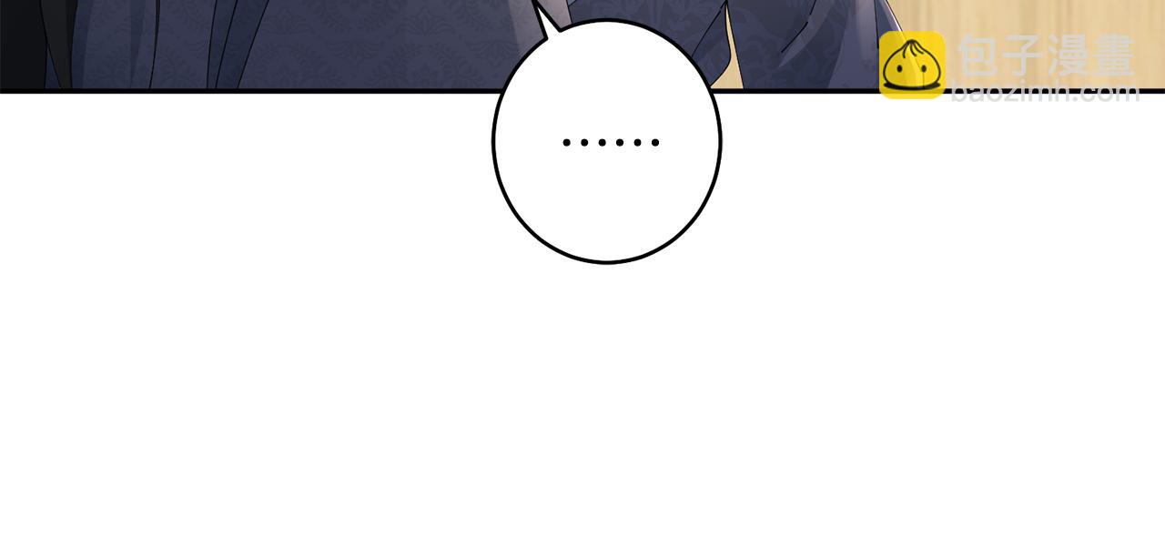 惜花芷·嫡女不折腰 - 第46話 想出計策(2/3) - 4