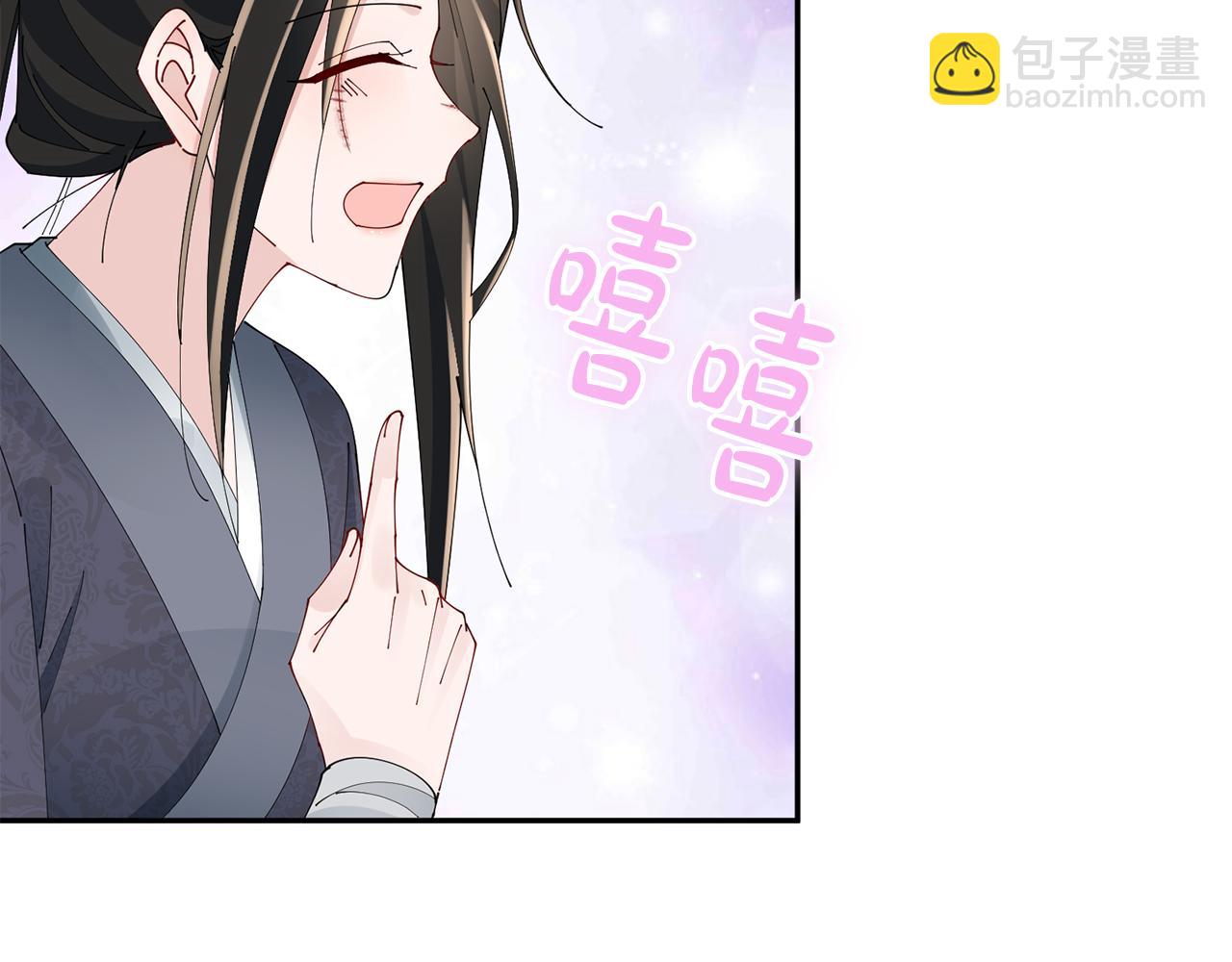 惜花芷·嫡女不折腰 - 第46話 想出計策(2/3) - 6