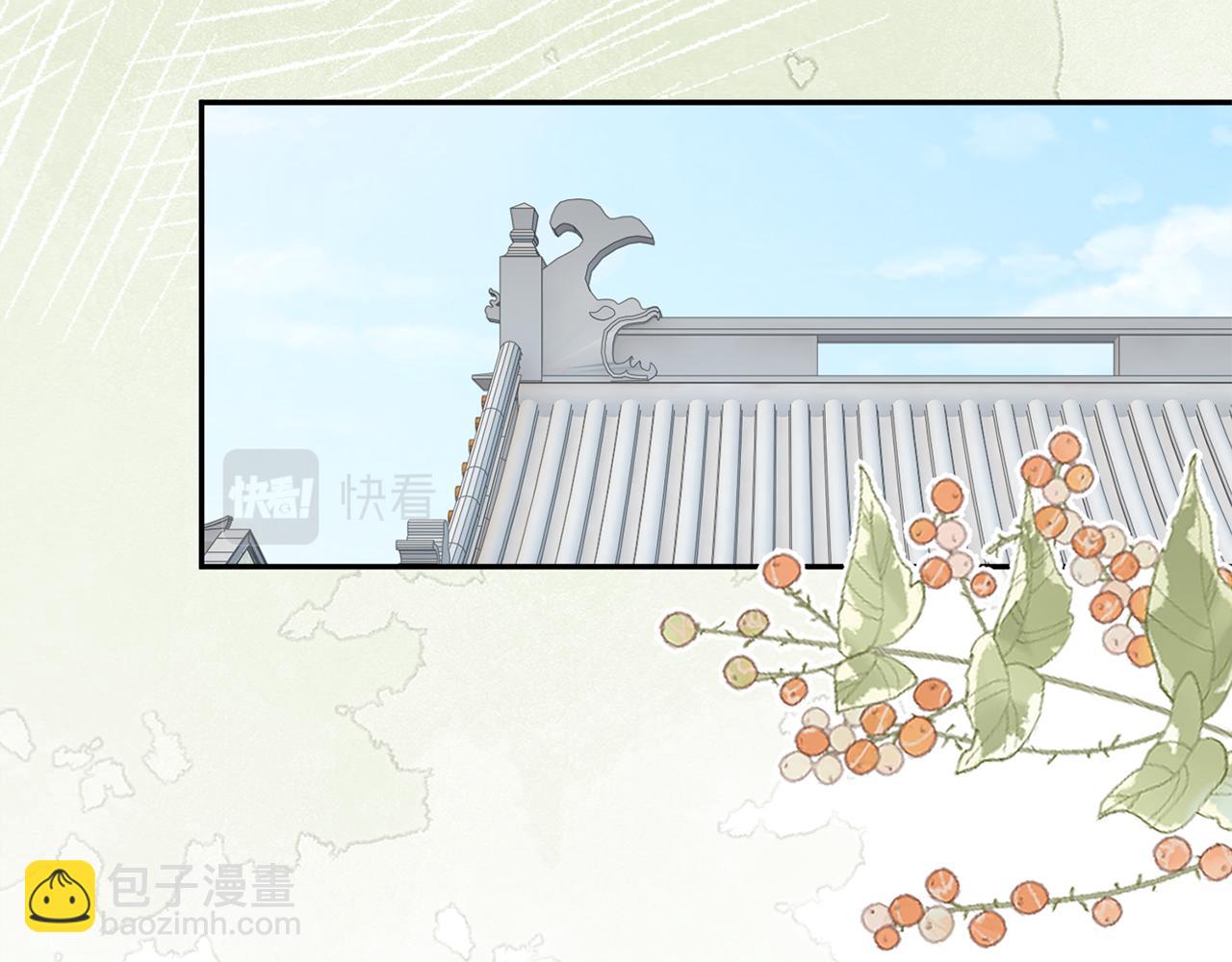 惜花芷·嫡女不折腰 - 第46話 想出計策(2/3) - 8