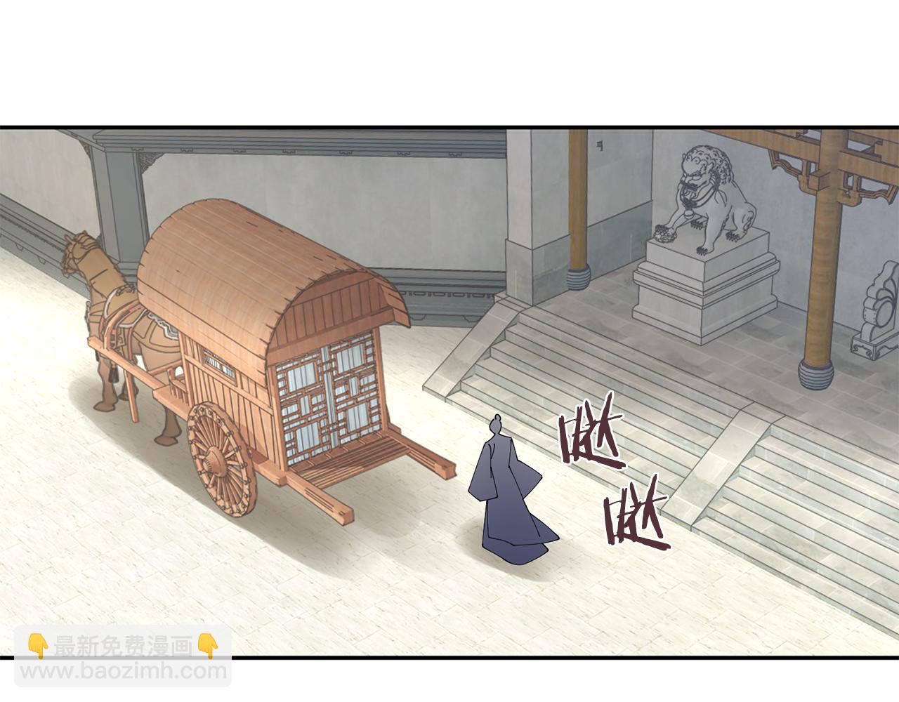 惜花芷·嫡女不折腰 - 第46話 想出計策(2/3) - 3