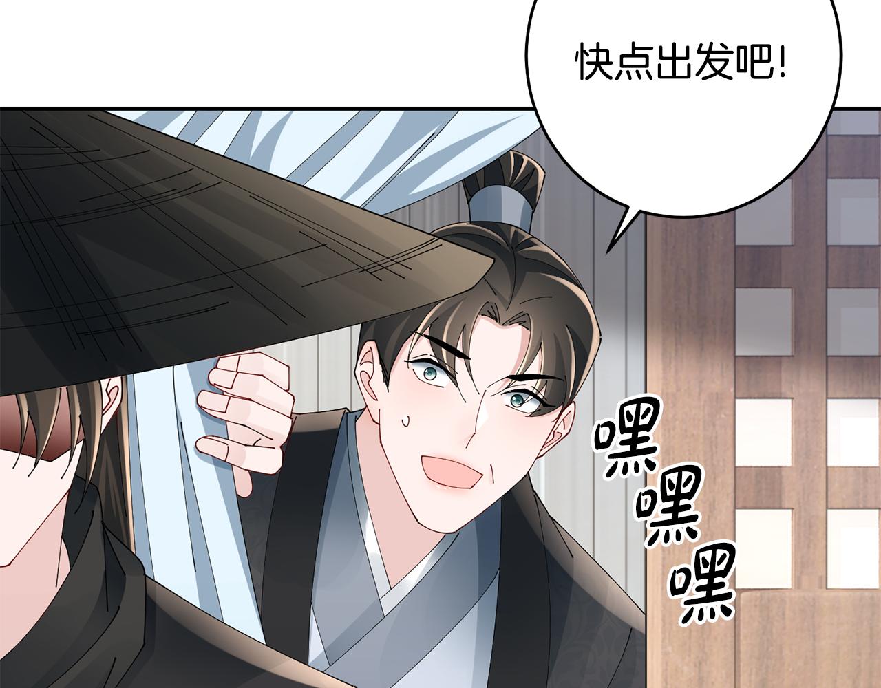 惜花芷·嫡女不折腰 - 第46話 想出計策(2/3) - 5