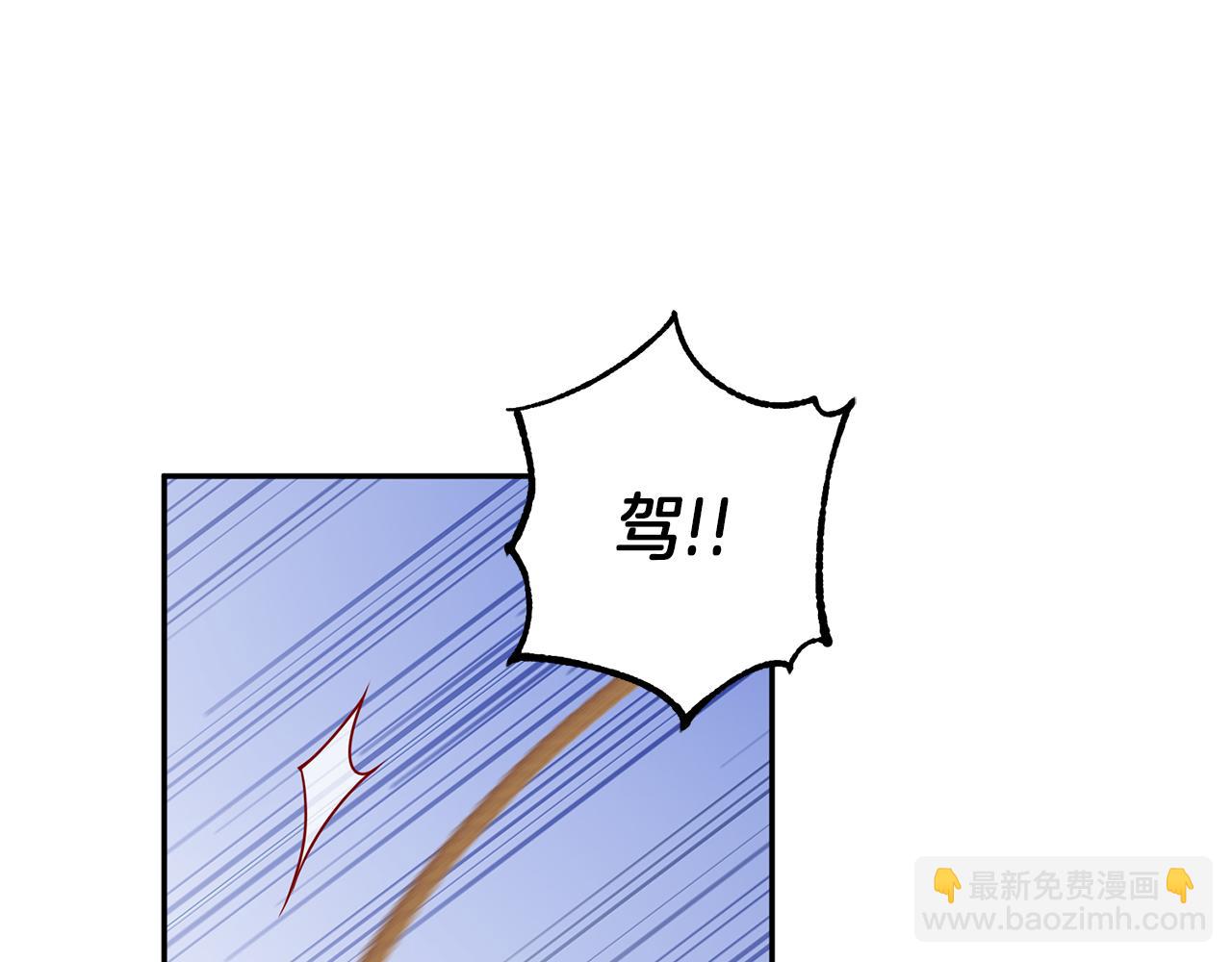 惜花芷·嫡女不折腰 - 第46話 想出計策(2/3) - 7