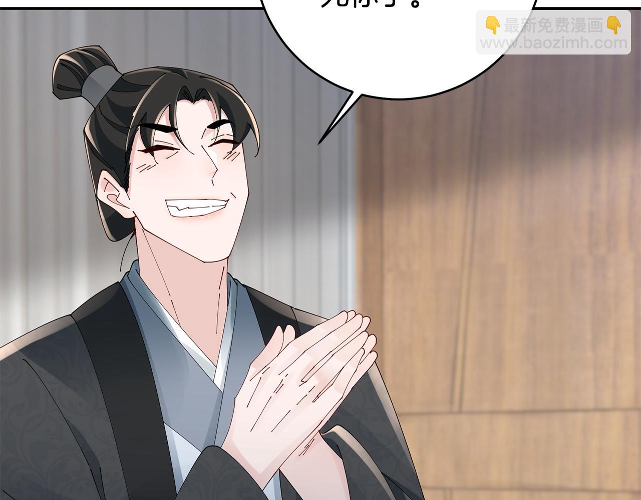 惜花芷·嫡女不折腰 - 第46話 想出計策(2/3) - 2