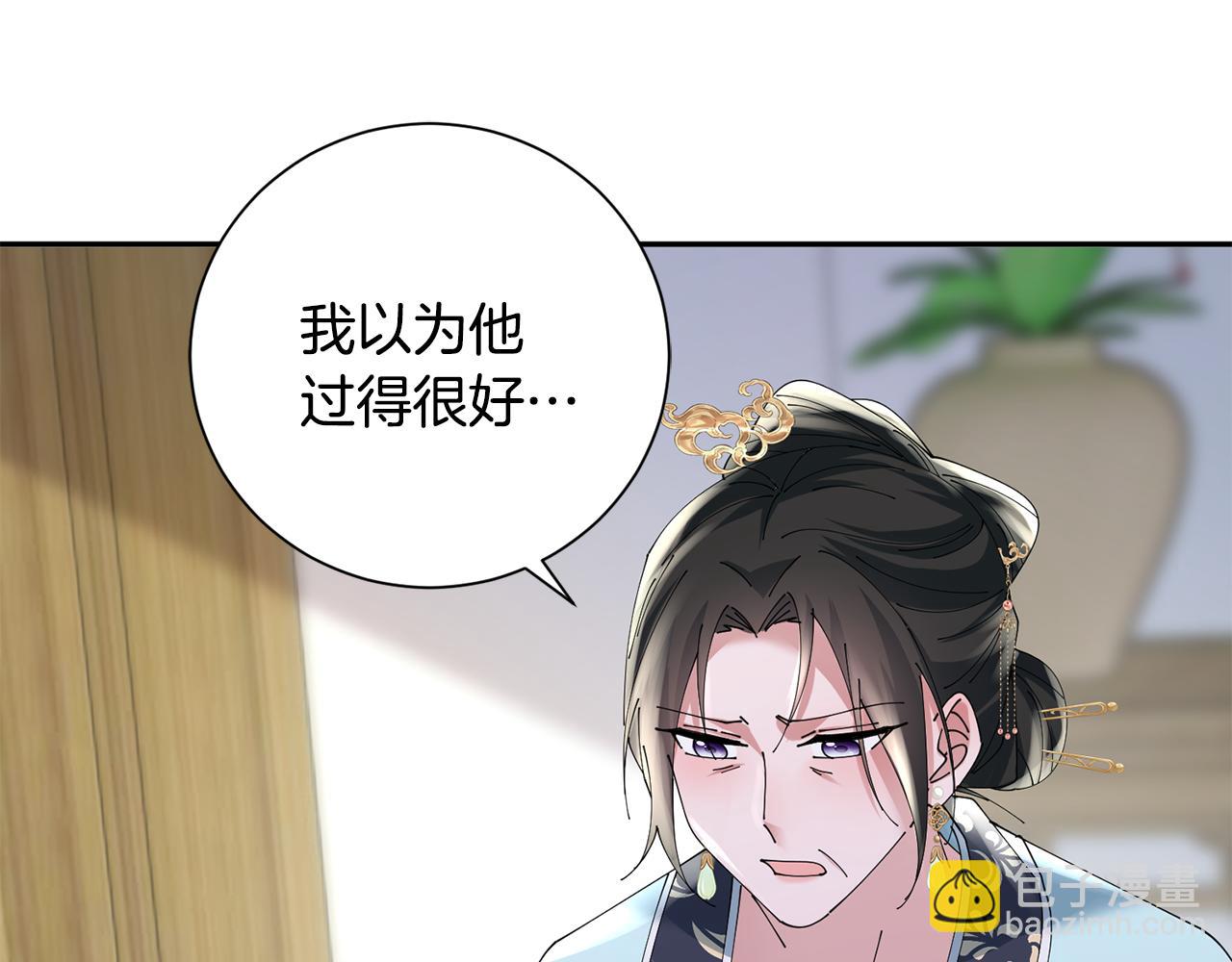 惜花芷·嫡女不折腰 - 第48話 團聚(3/3) - 8