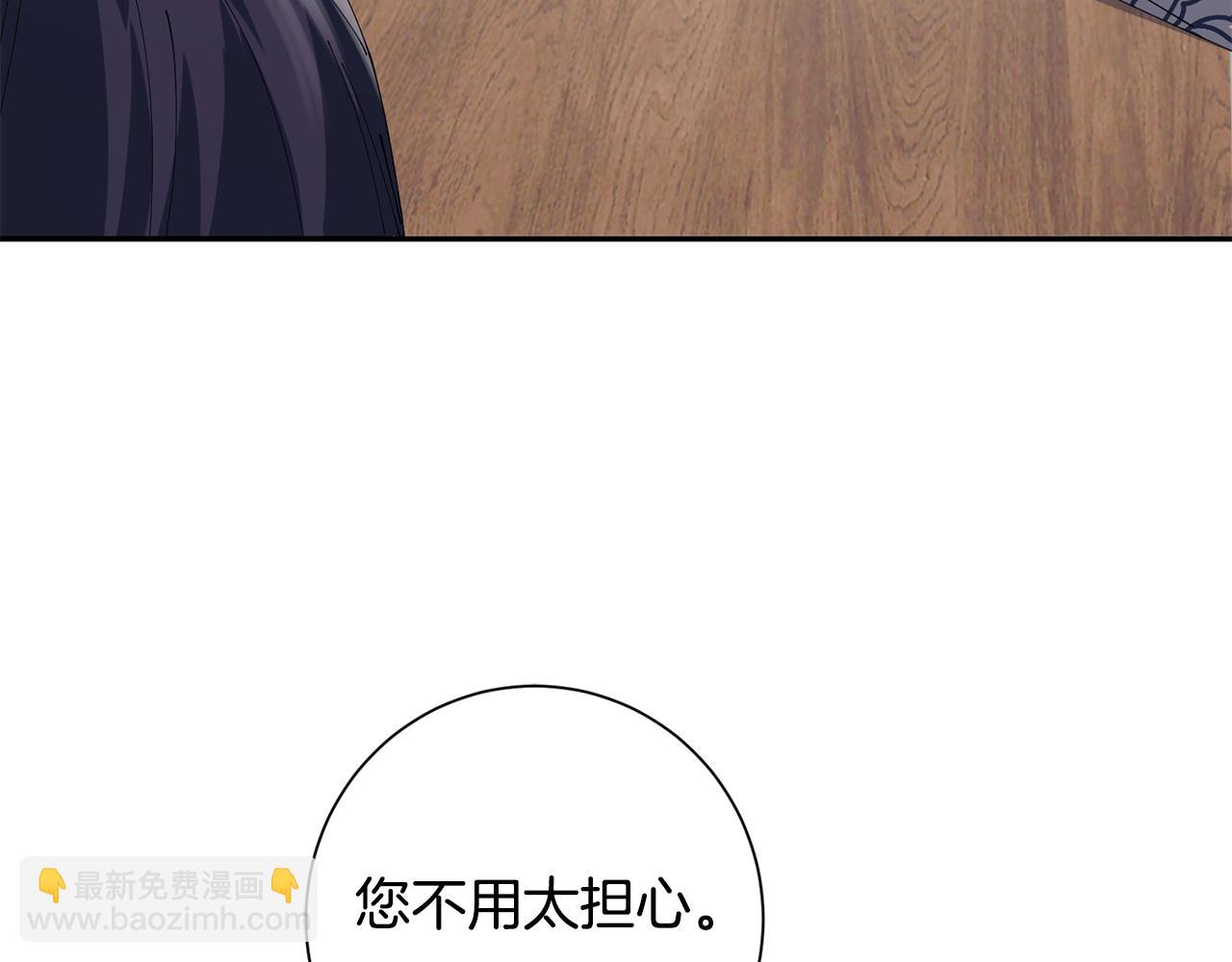 惜花芷·嫡女不折腰 - 第48話 團聚(3/3) - 2