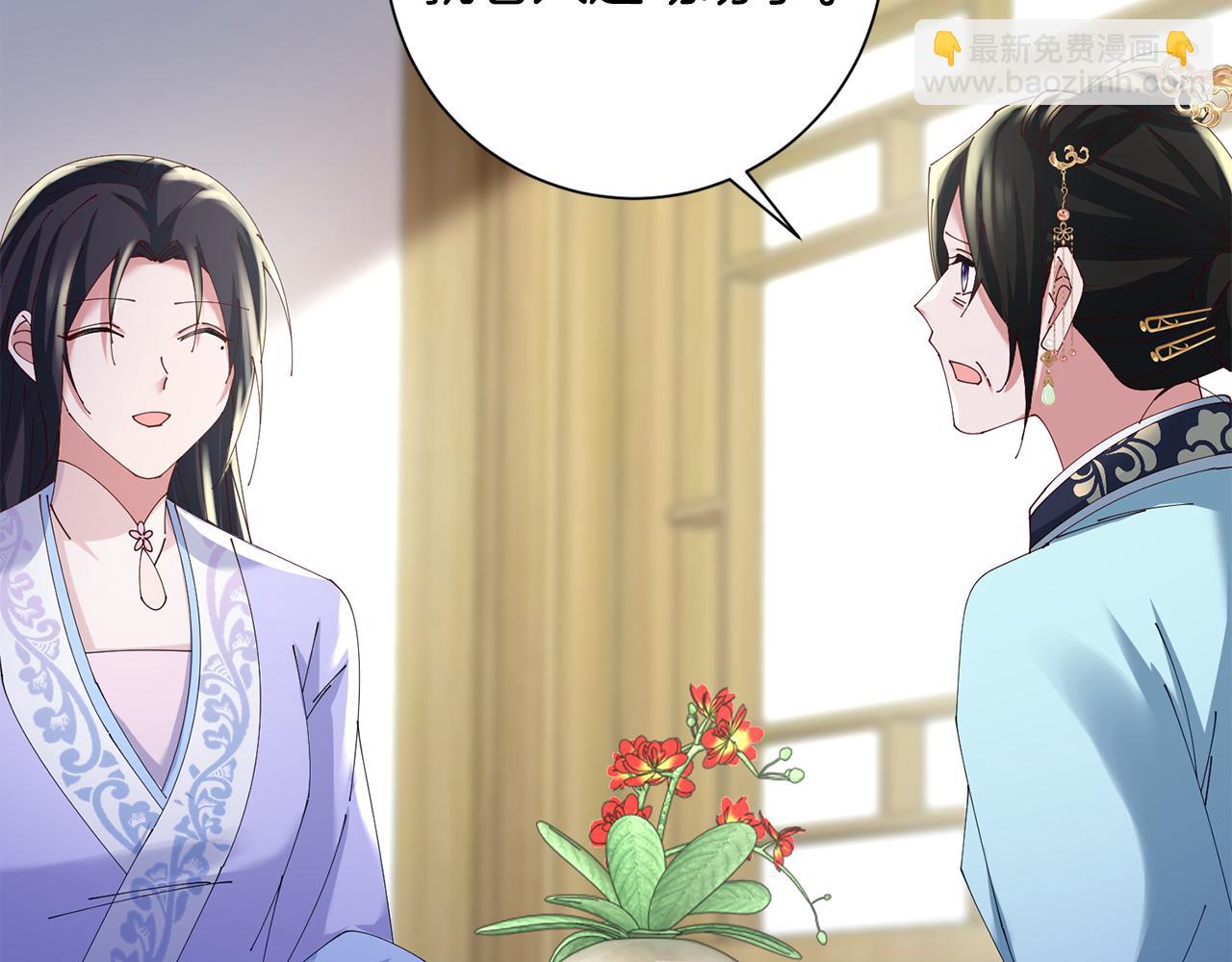 惜花芷·嫡女不折腰 - 第48話 團聚(3/3) - 6