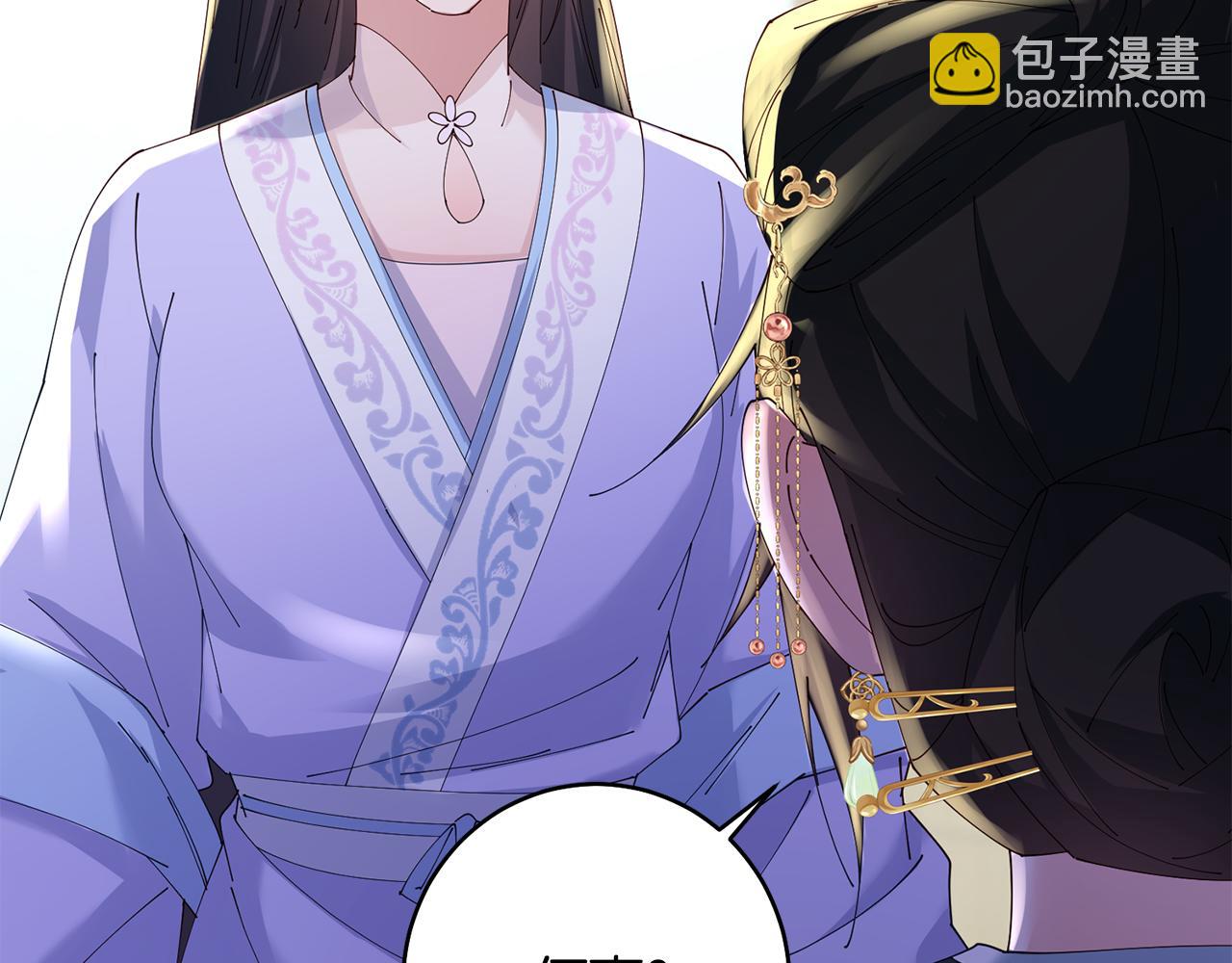 惜花芷·嫡女不折腰 - 第48話 團聚(1/3) - 4