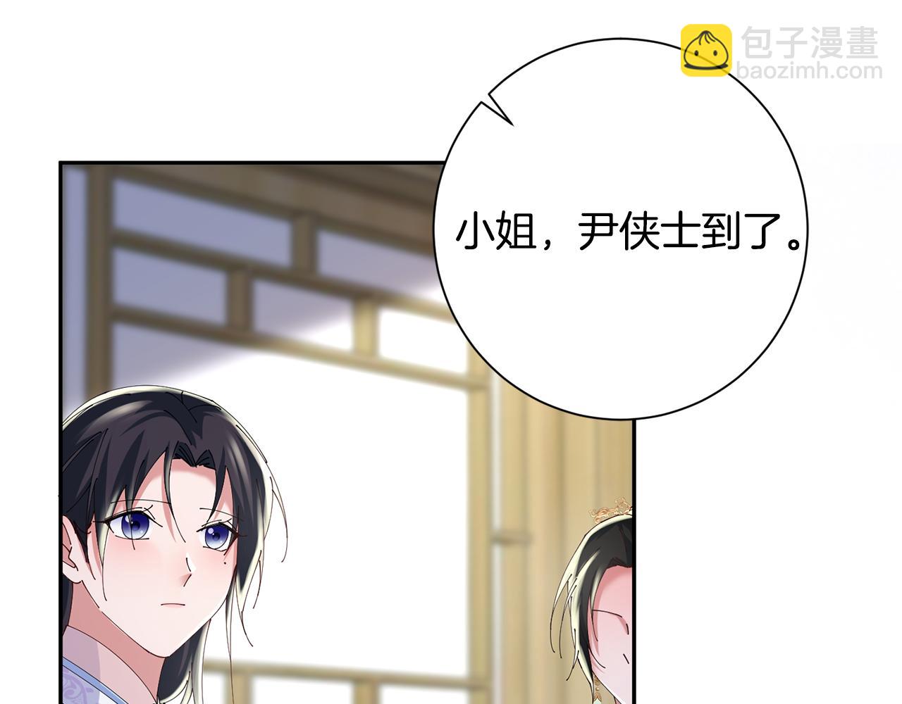 惜花芷·嫡女不折腰 - 第48話 團聚(3/3) - 5