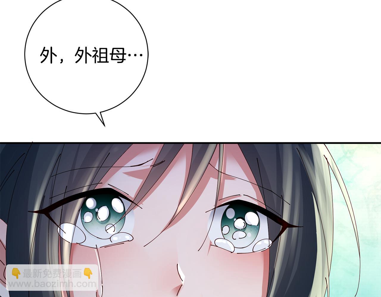 惜花芷·嫡女不折腰 - 第48話 團聚(3/3) - 2