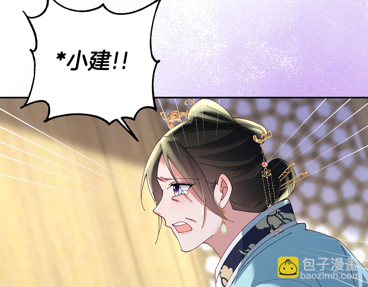 惜花芷·嫡女不折腰 - 第48話 團聚(3/3) - 4