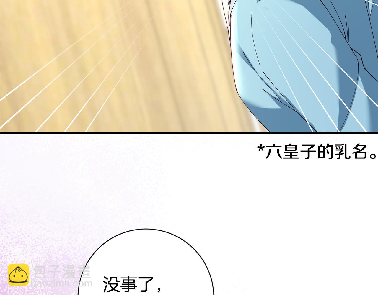 惜花芷·嫡女不折腰 - 第48話 團聚(3/3) - 5