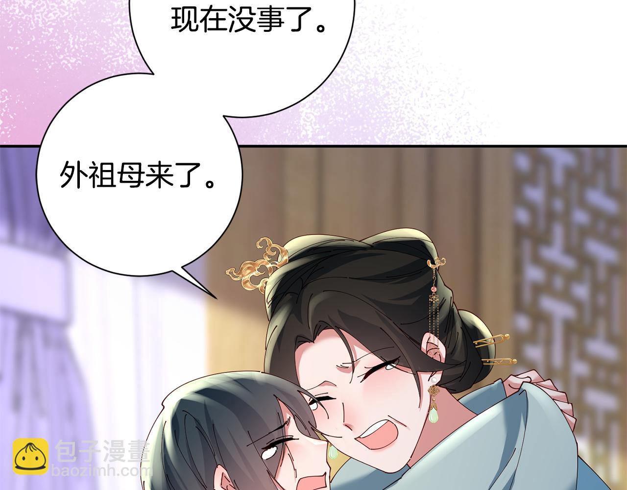 惜花芷·嫡女不折腰 - 第48話 團聚(3/3) - 6