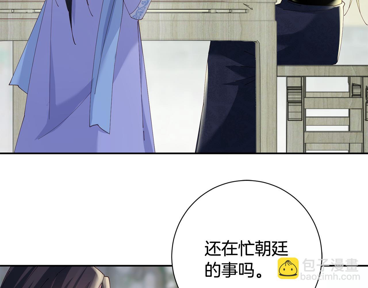 惜花芷·嫡女不折腰 - 第48話 團聚(3/3) - 6