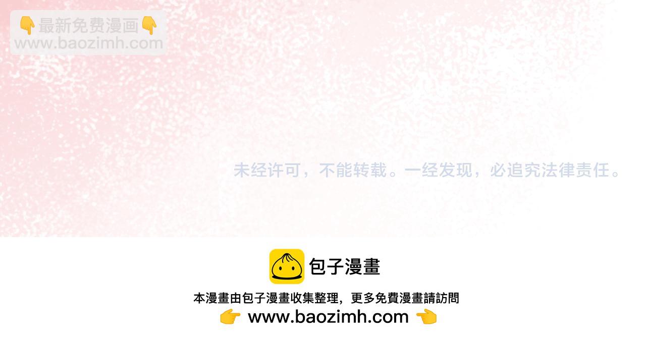 惜花芷·嫡女不折腰 - 第48話 團聚(3/3) - 3