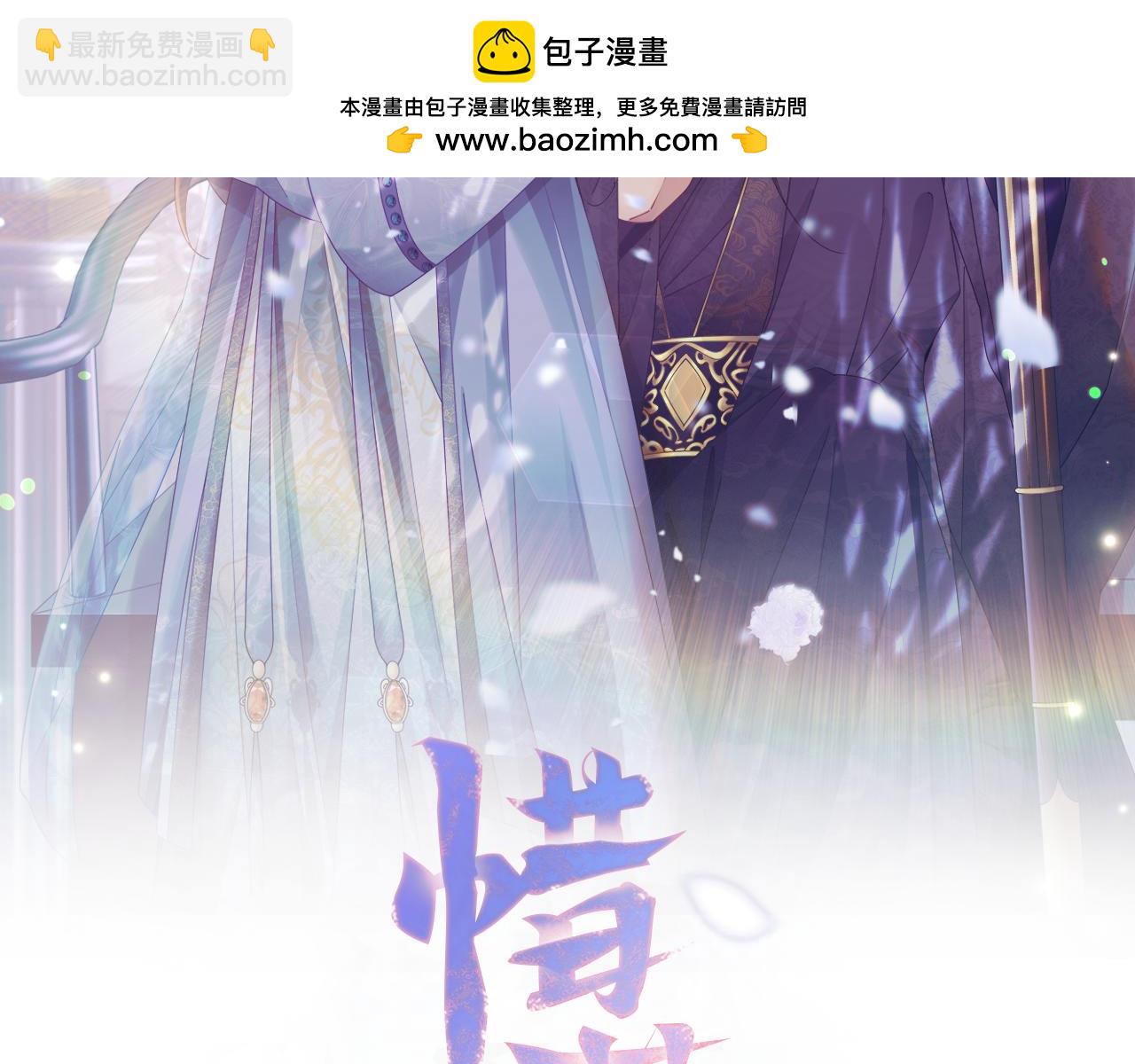 惜花芷·嫡女不折腰 - 第48話 團聚(1/3) - 2