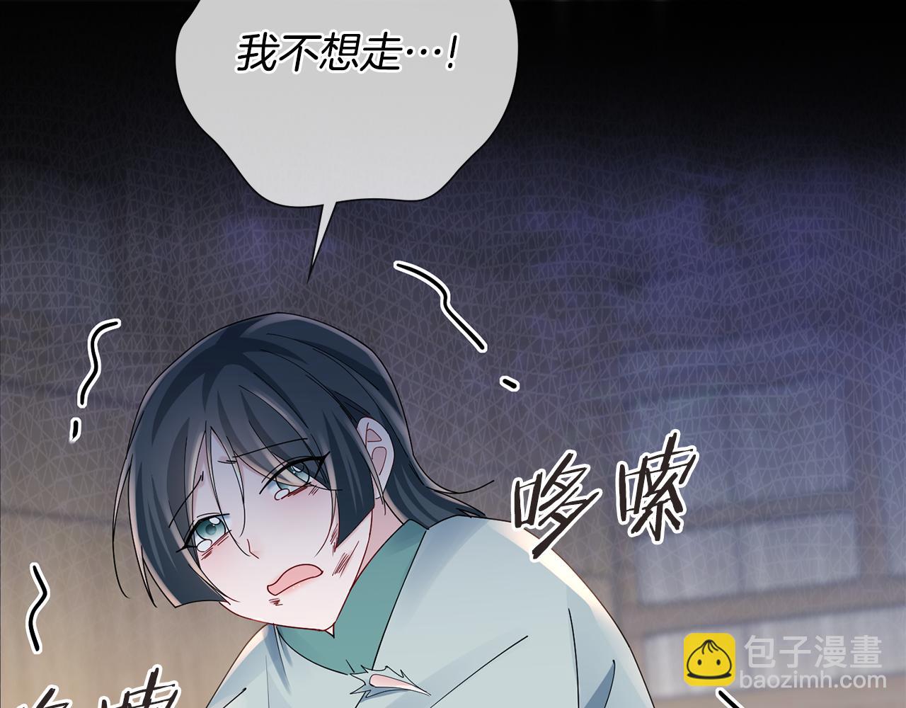 惜花芷·嫡女不折腰 - 第48話 團聚(2/3) - 1