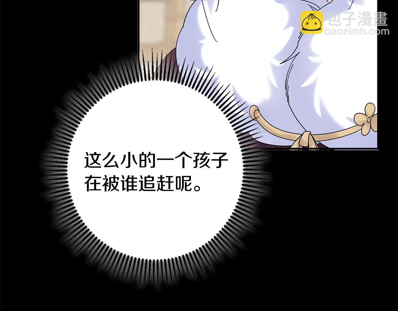 惜花芷·嫡女不折腰 - 第48話 團聚(2/3) - 8