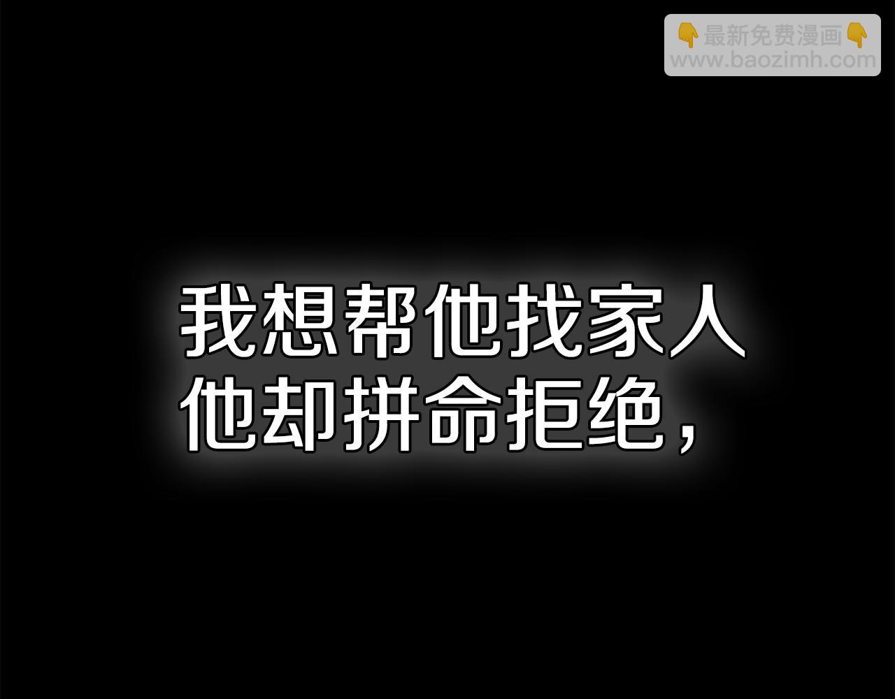 惜花芷·嫡女不折腰 - 第48話 團聚(2/3) - 2