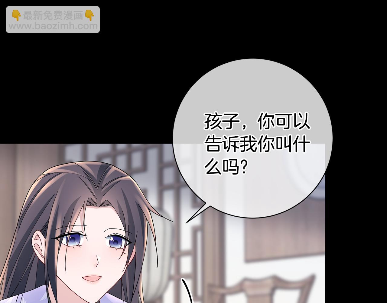 惜花芷·嫡女不折腰 - 第48話 團聚(2/3) - 3