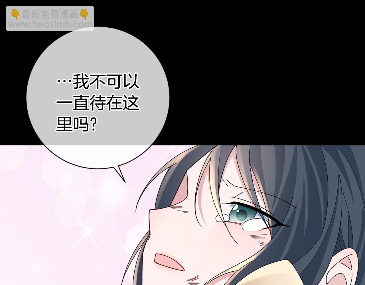 惜花芷·嫡女不折腰 - 第48話 團聚(2/3) - 5