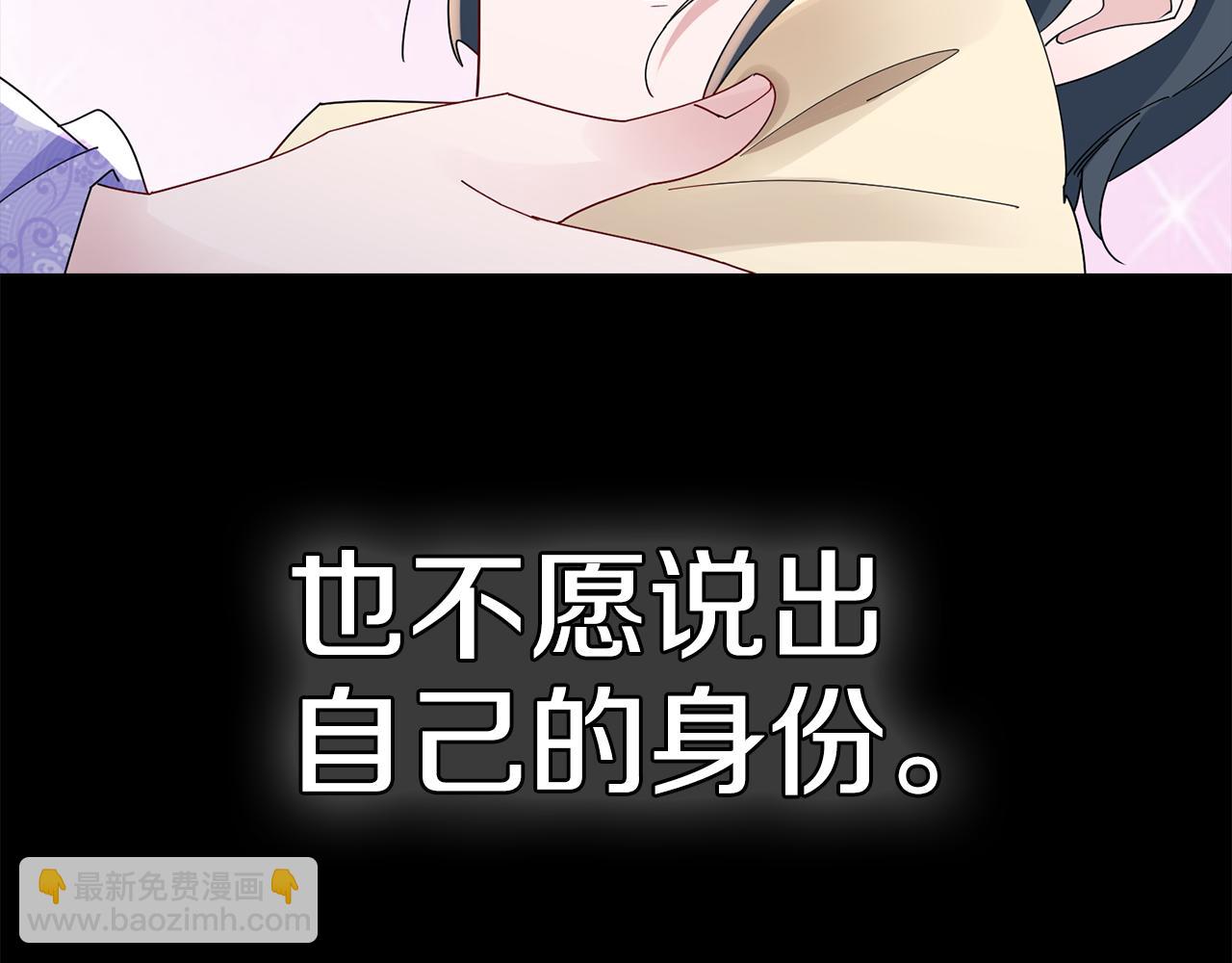 惜花芷·嫡女不折腰 - 第48話 團聚(2/3) - 6