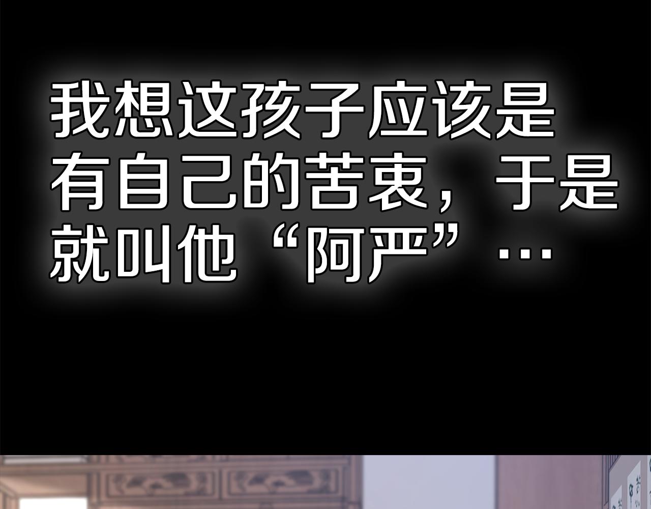 惜花芷·嫡女不折腰 - 第48話 團聚(2/3) - 8