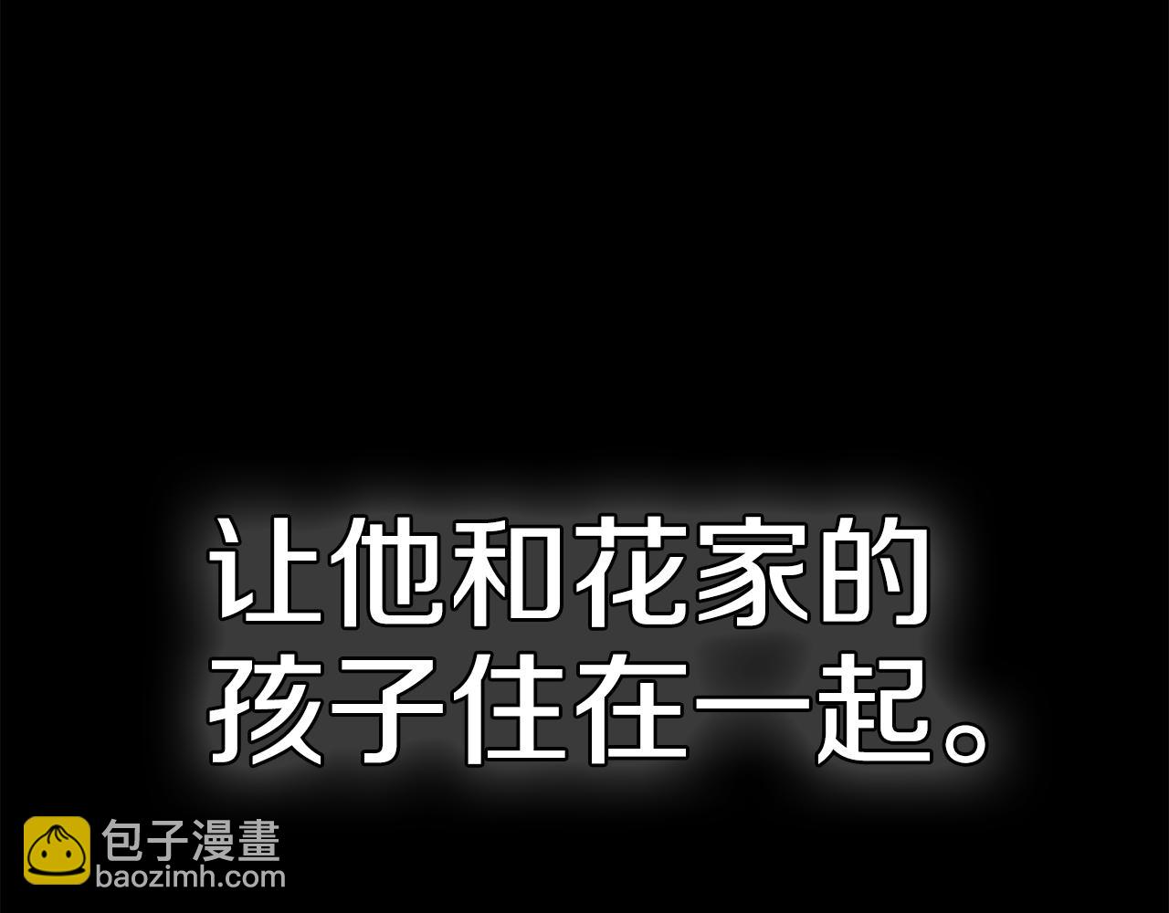 惜花芷·嫡女不折腰 - 第48話 團聚(2/3) - 2