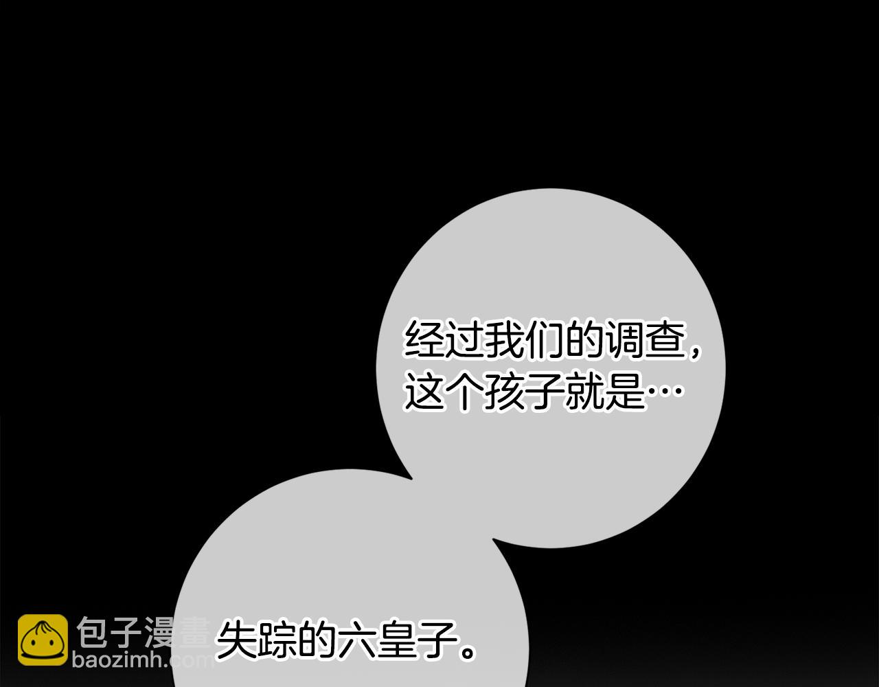 惜花芷·嫡女不折腰 - 第48話 團聚(2/3) - 7