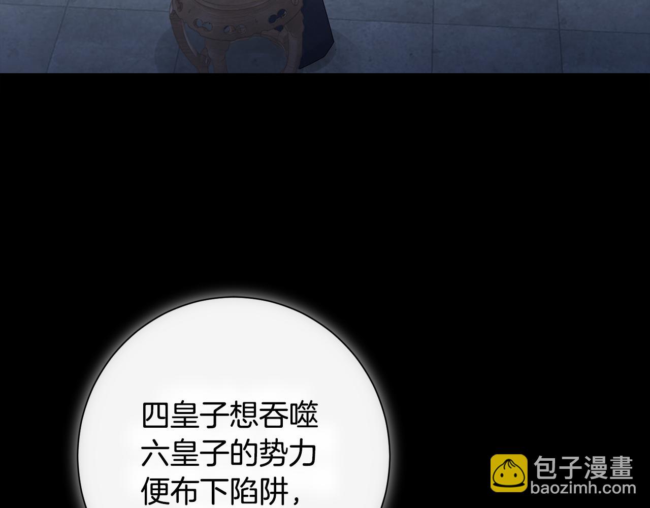 惜花芷·嫡女不折腰 - 第48話 團聚(2/3) - 2