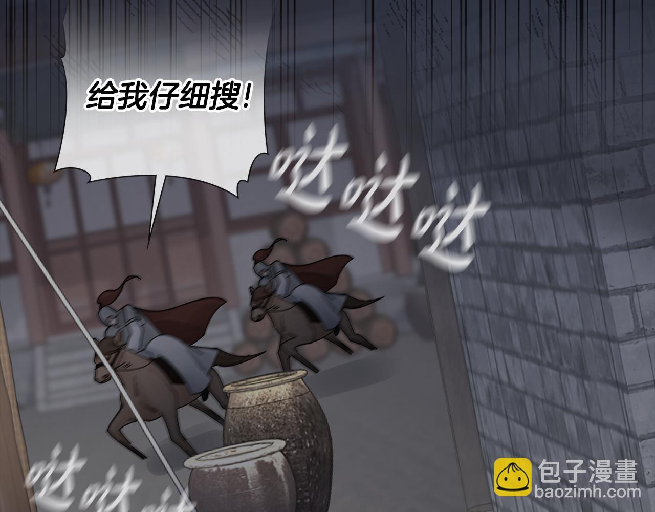 惜花芷·嫡女不折腰 - 第48話 團聚(2/3) - 4