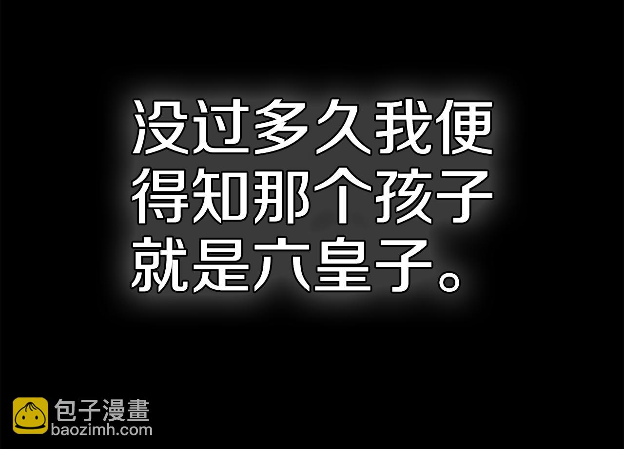 惜花芷·嫡女不折腰 - 第48話 團聚(2/3) - 6