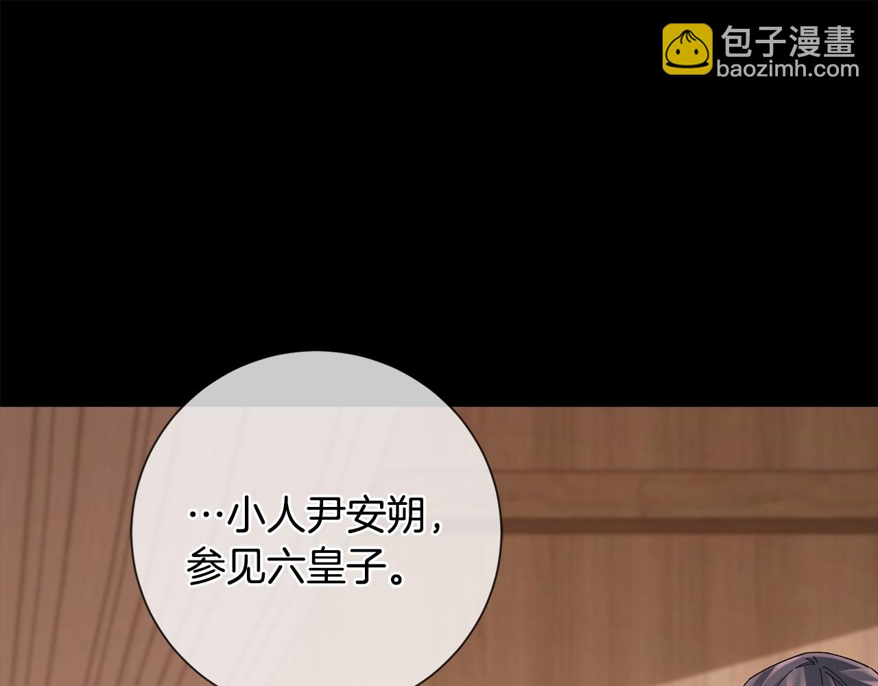 惜花芷·嫡女不折腰 - 第48話 團聚(2/3) - 7