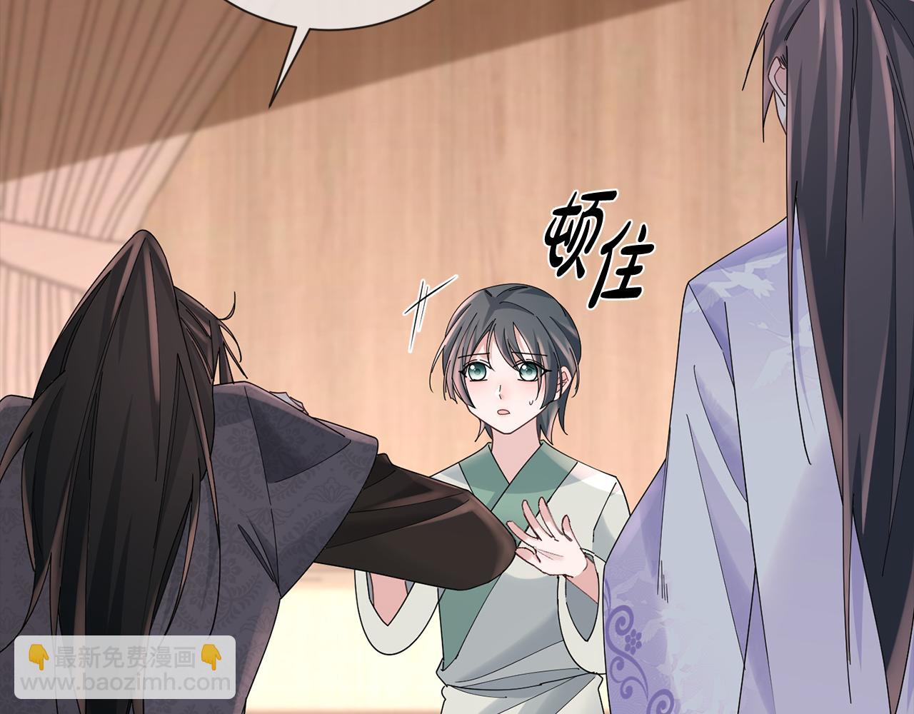 惜花芷·嫡女不折腰 - 第48話 團聚(2/3) - 8