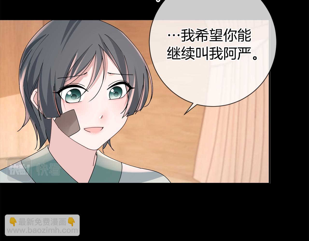 惜花芷·嫡女不折腰 - 第48話 團聚(2/3) - 6