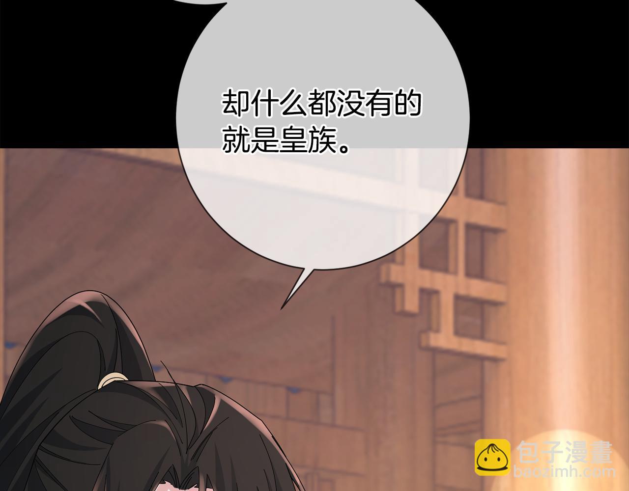 惜花芷·嫡女不折腰 - 第48話 團聚(2/3) - 2