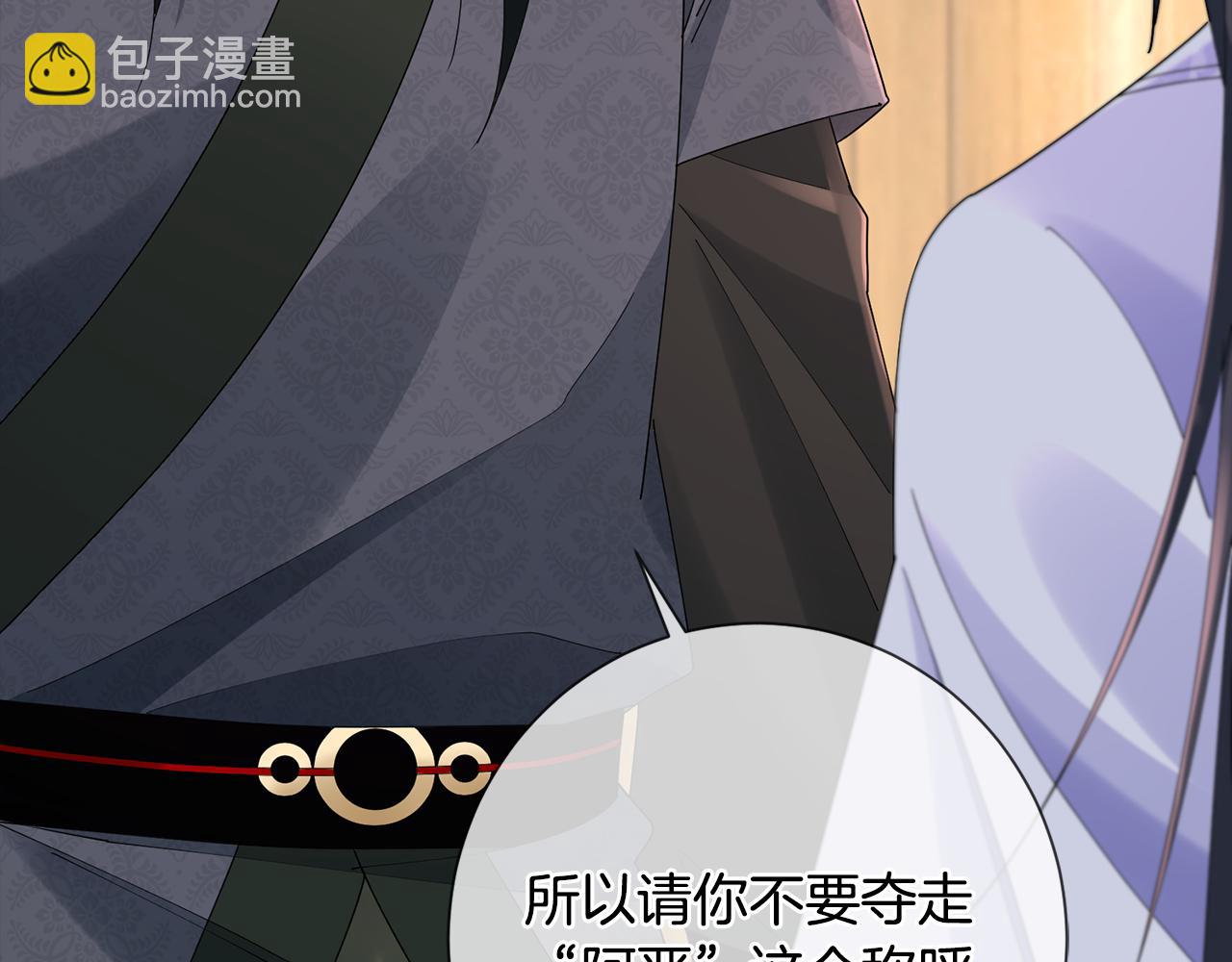 惜花芷·嫡女不折腰 - 第48話 團聚(2/3) - 4