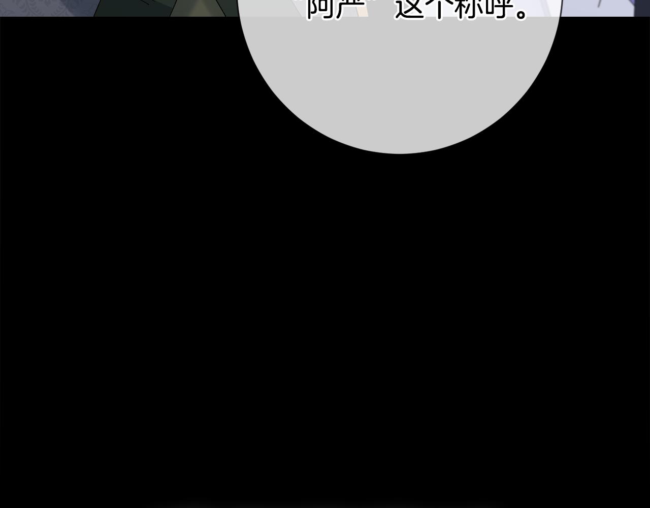 惜花芷·嫡女不折腰 - 第48話 團聚(2/3) - 5