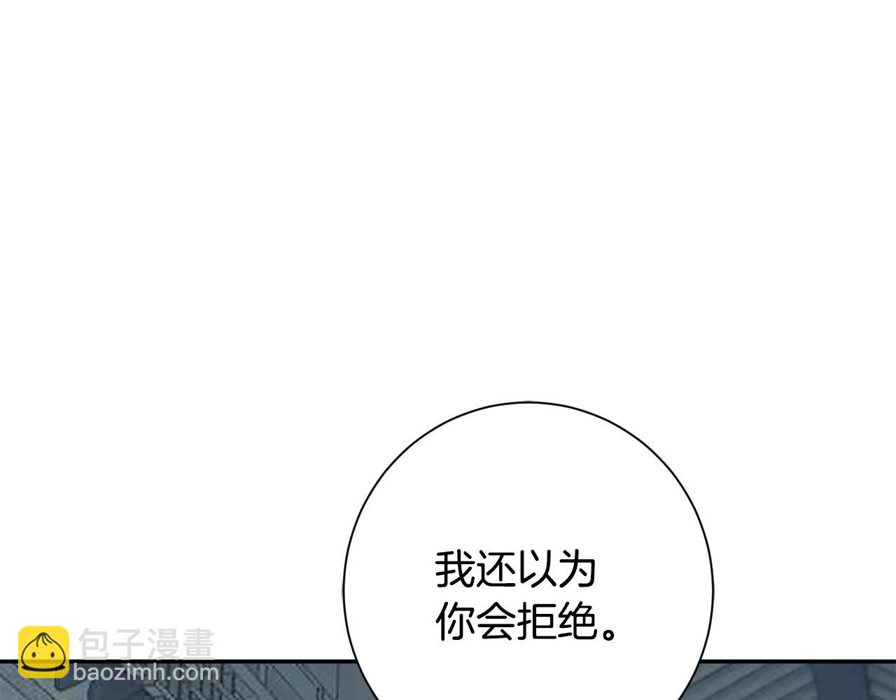 惜花芷·嫡女不折腰 - 第50話 尋找新商機(3/3) - 5