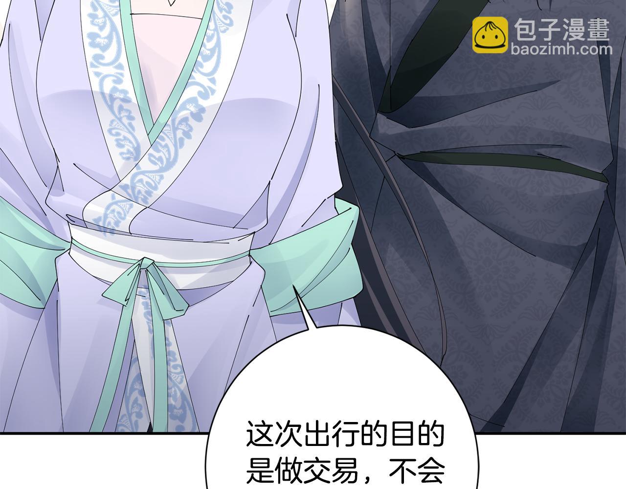 惜花芷·嫡女不折腰 - 第50話 尋找新商機(3/3) - 7