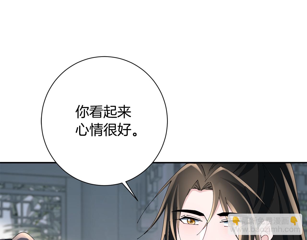 惜花芷·嫡女不折腰 - 第50話 尋找新商機(3/3) - 1