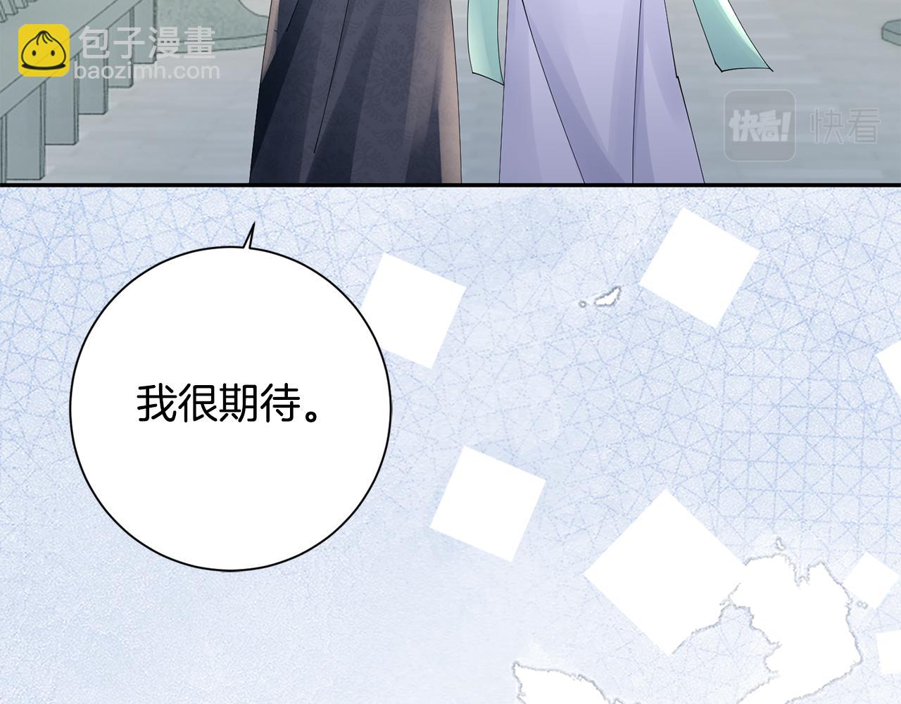 惜花芷·嫡女不折腰 - 第50話 尋找新商機(3/3) - 5