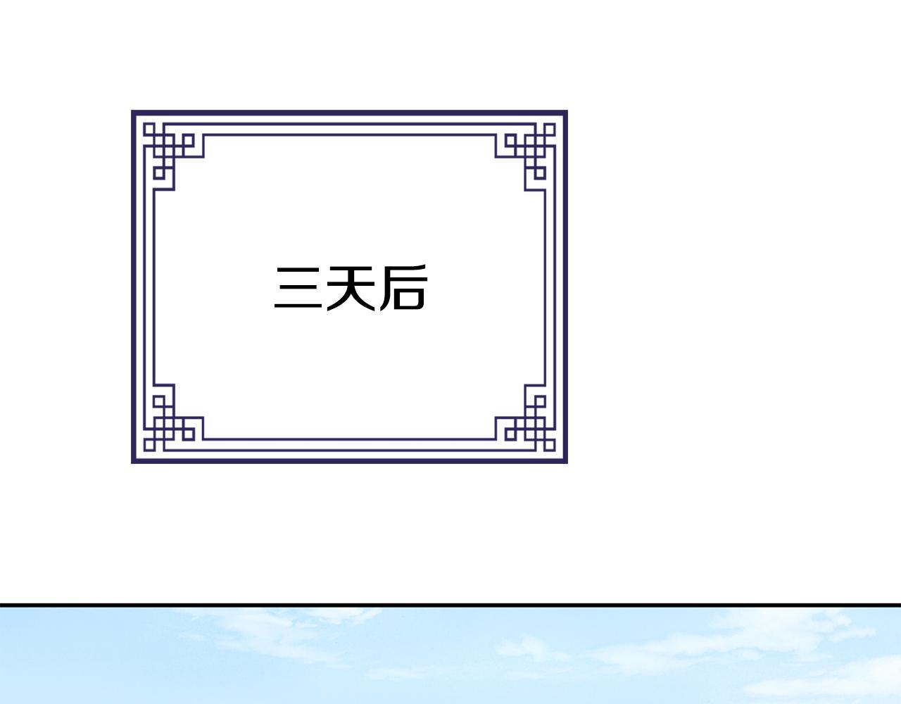 惜花芷·嫡女不折腰 - 第50話 尋找新商機(3/3) - 8