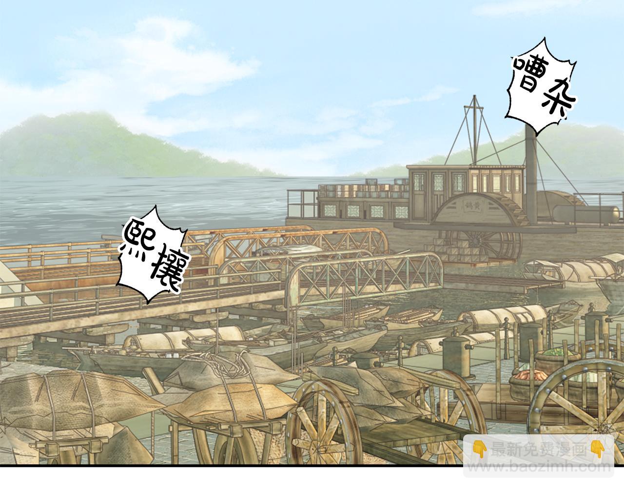 惜花芷·嫡女不折腰 - 第50話 尋找新商機(3/3) - 1