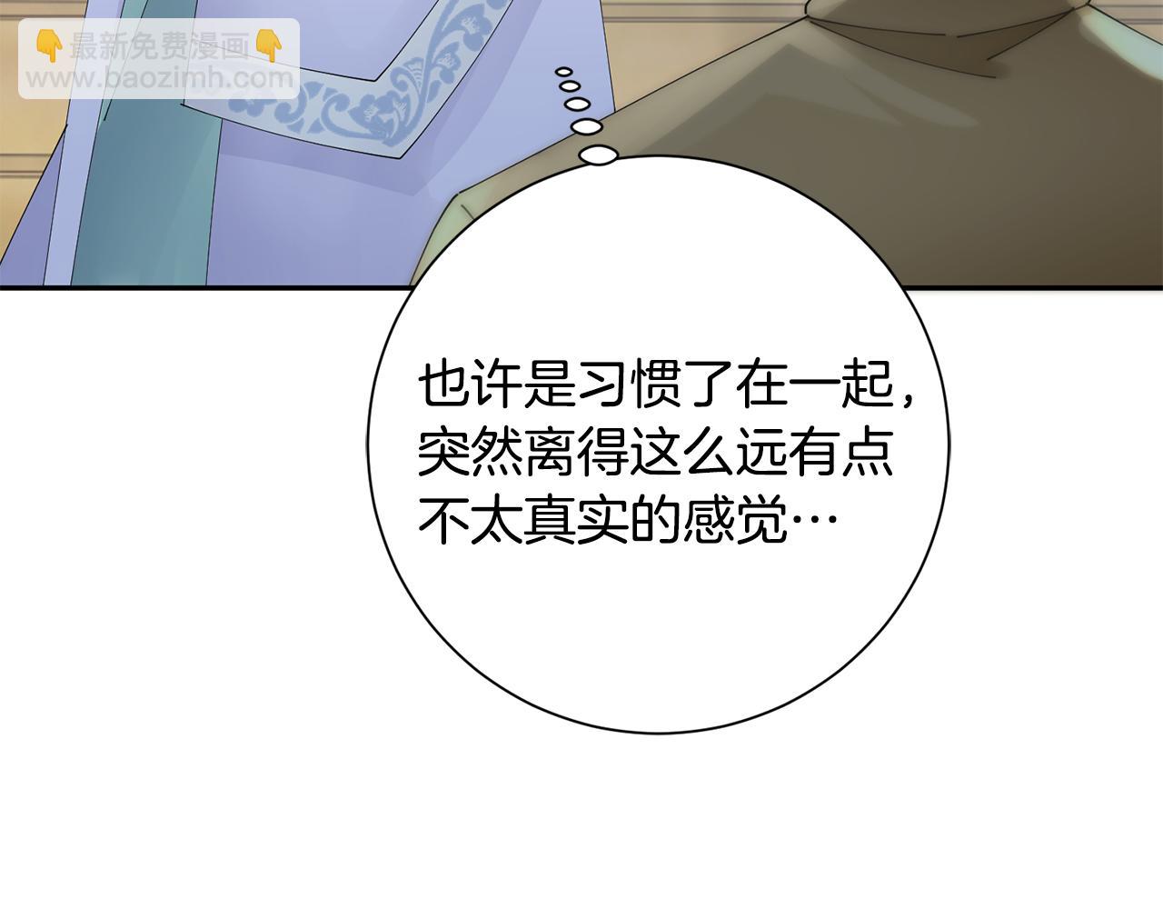 惜花芷·嫡女不折腰 - 第50話 尋找新商機(3/3) - 7